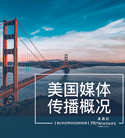 北美媒體概況 – 美國