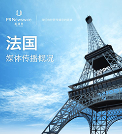 歐洲媒體概況 – 法國