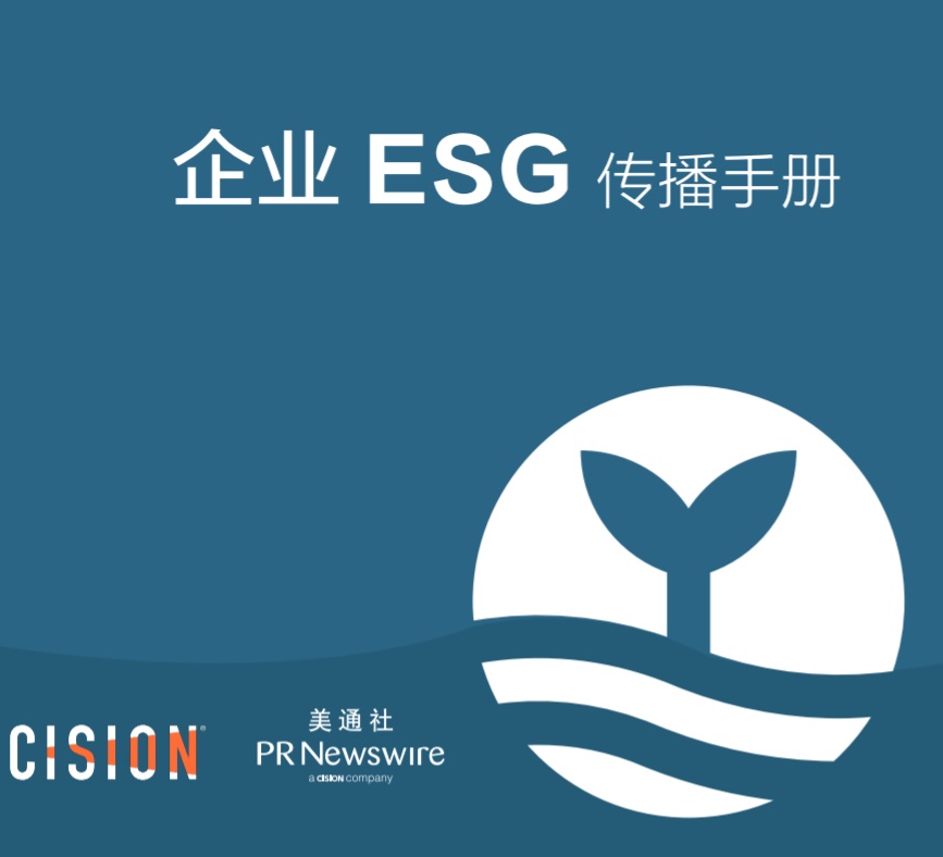 2020 亞太區企業傳播報告——挑戰、多元化渠道與新聞偏好
