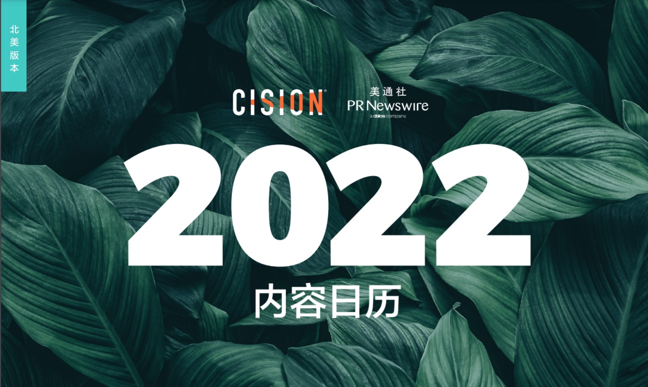 2022年內容日歷(北美版本）