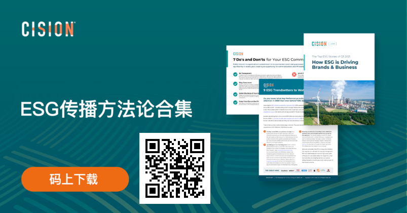 ESG傳播方法論合集