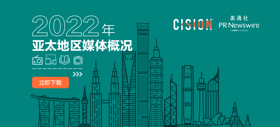 2022亞太媒體概況