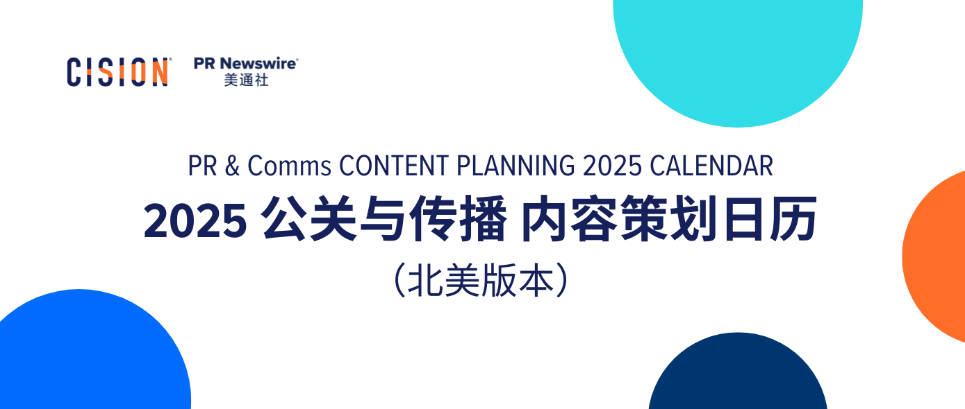 2025內容日歷（北美版本）