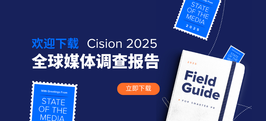 2025全球媒體調查報告